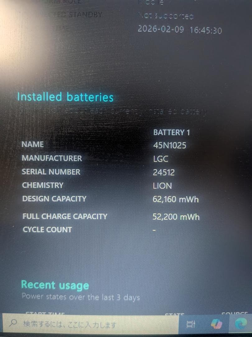 Lenovo ThinkPad X230 バッテリー良好/SSD換装済