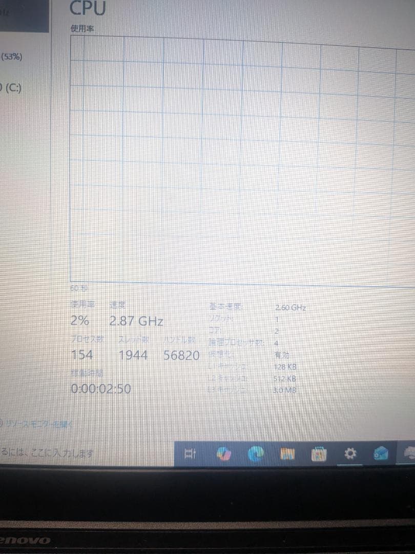 Lenovo ThinkPad X230 バッテリー良好/SSD換装済
