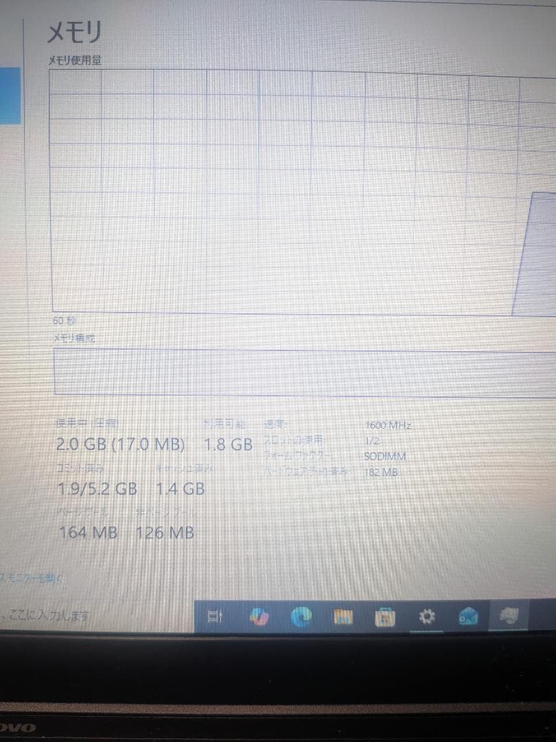 Lenovo ThinkPad X230 バッテリー良好/SSD換装済
