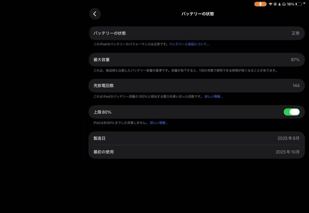 iPad pro m5 （2025年モデル） 11インチ