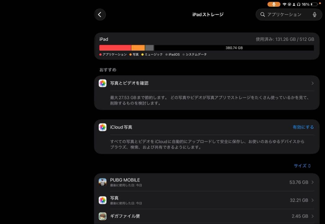 iPad pro m5 （2025年モデル） 11インチ