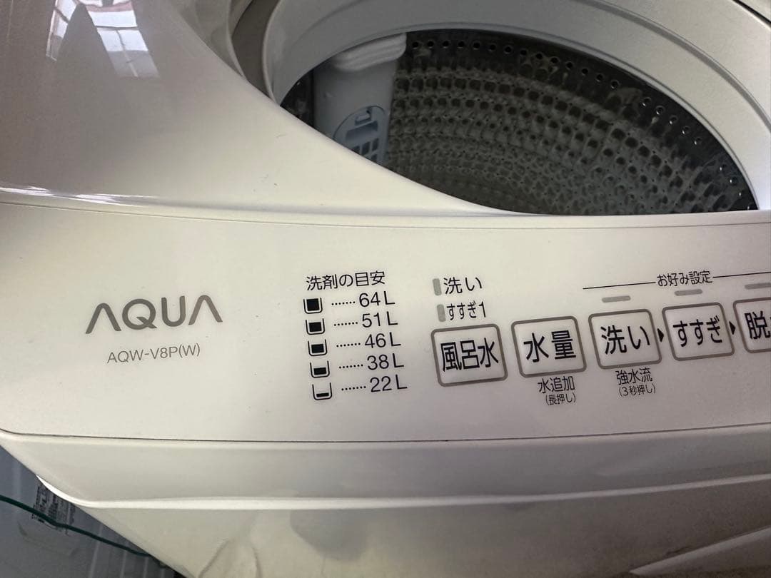 AQUA 縦型洗濯機 AQW-V8P(W) 【2023年】　8kg