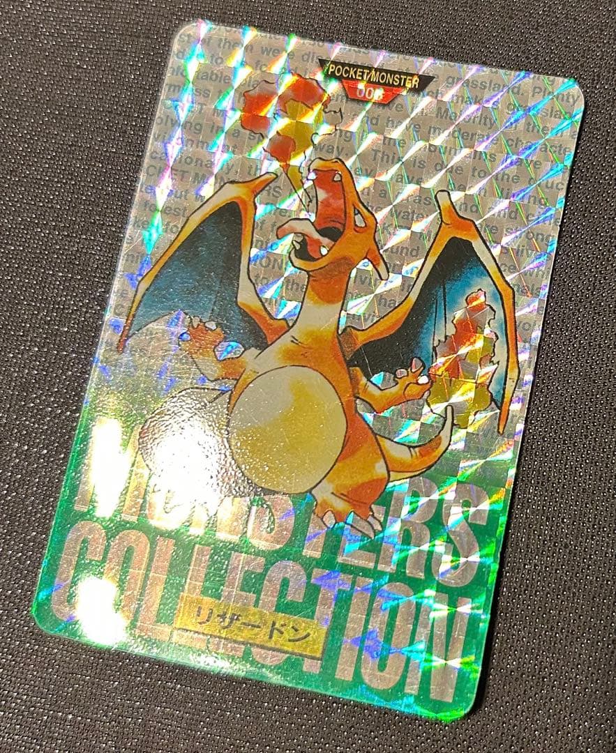 希少 ポケモンカードダス No.006 リザードン (キラカード) 1996年