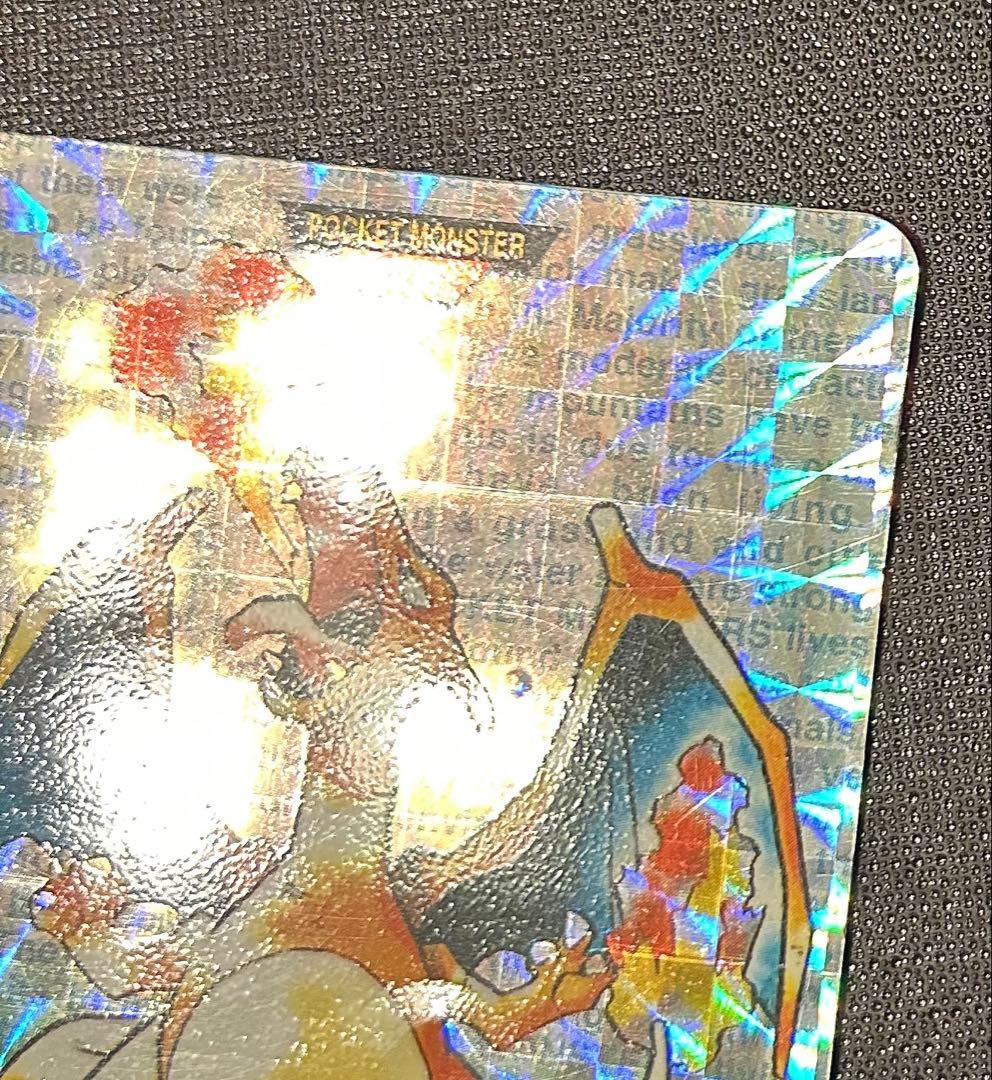 希少 ポケモンカードダス No.006 リザードン (キラカード) 1996年