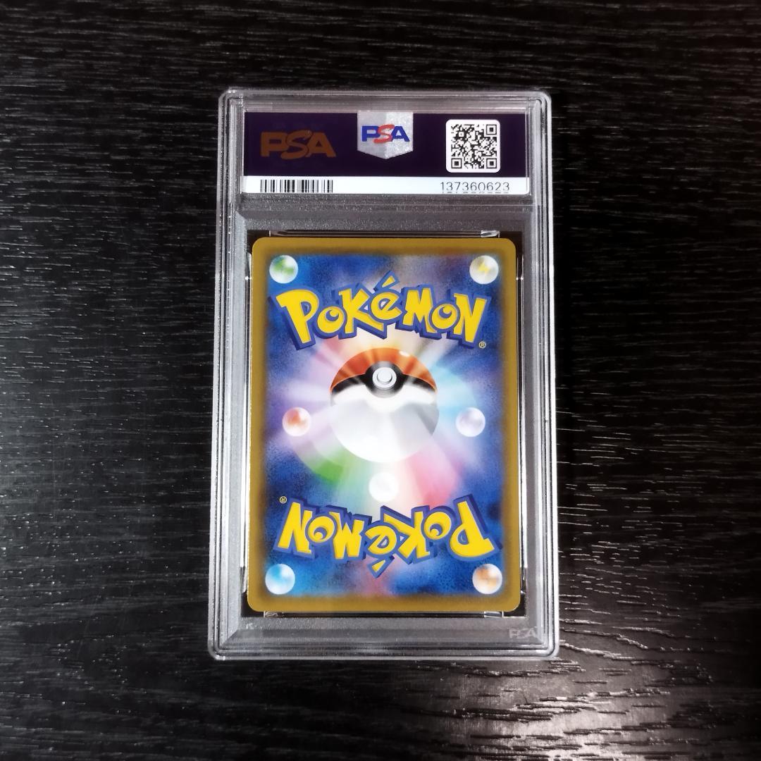 PSA10 ピカチュウV ホイル ファミリー ポケモン ポケカ