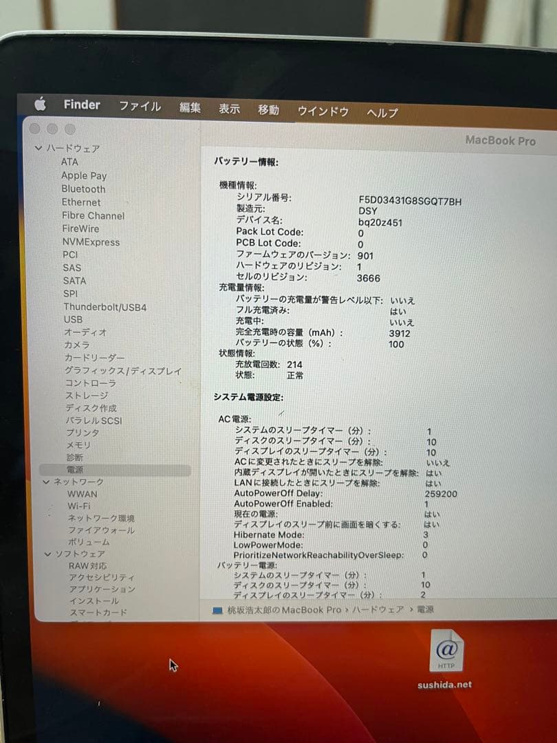 MacBook Pro 13インチ 16GB Core i5