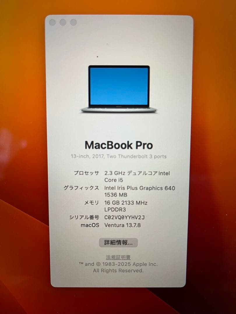 MacBook Pro 13インチ 16GB Core i5