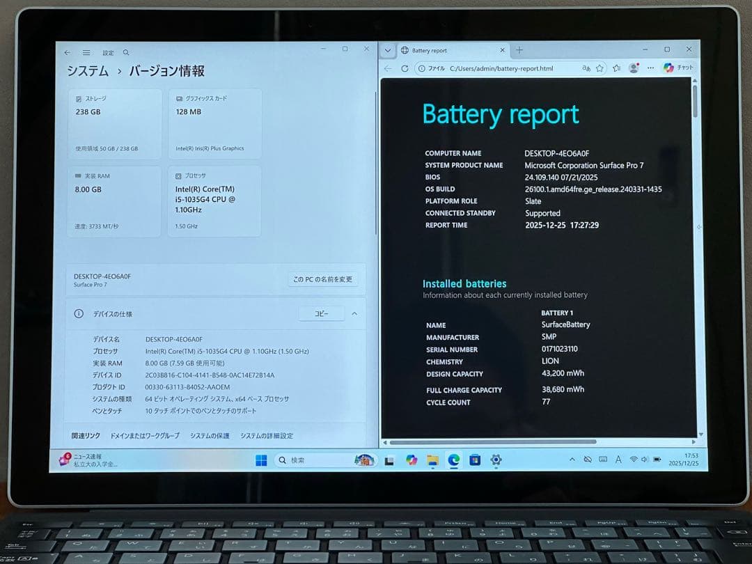 Microsoft Surface Pro7 i5 10世代メモリ8GB