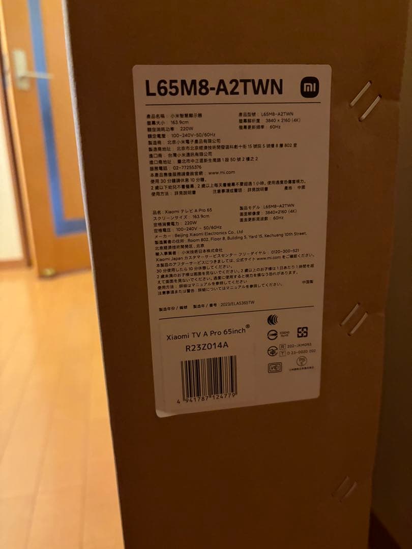 Xiaomi L65M8-A2TWN TV A Pro 液晶テレビ 65型