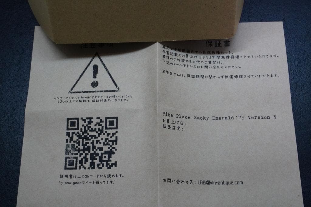 Vin-Antique PPSE’79 （ヴィン・アンティーク）