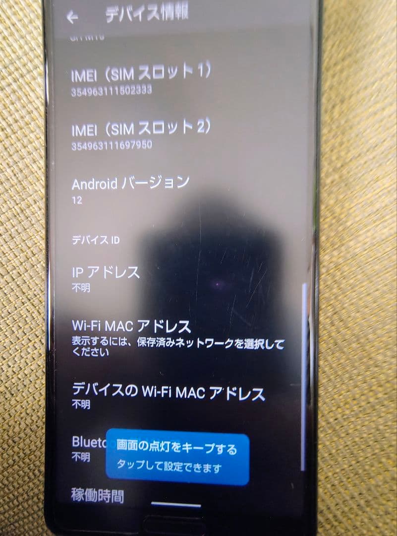 AQUOS sense4 SH-M15 本体　シルバー