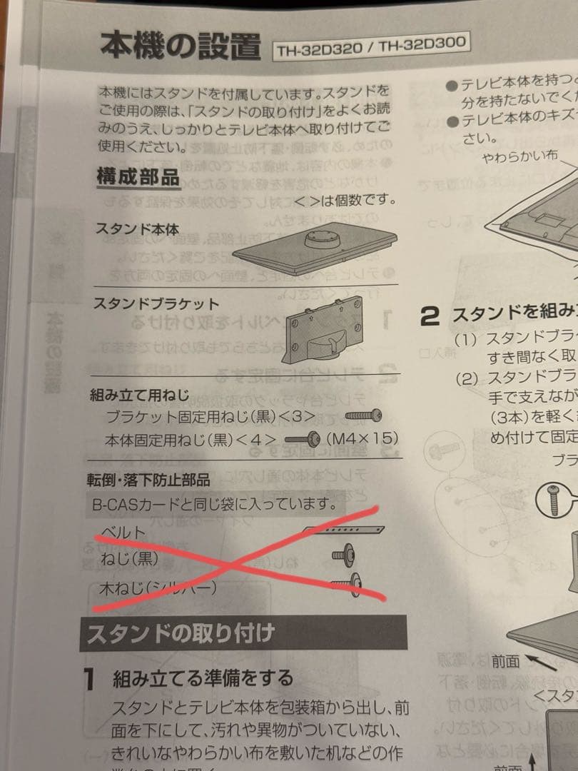 Panasonic　パナソニック 32型 液晶テレビ TH-32D300 美品