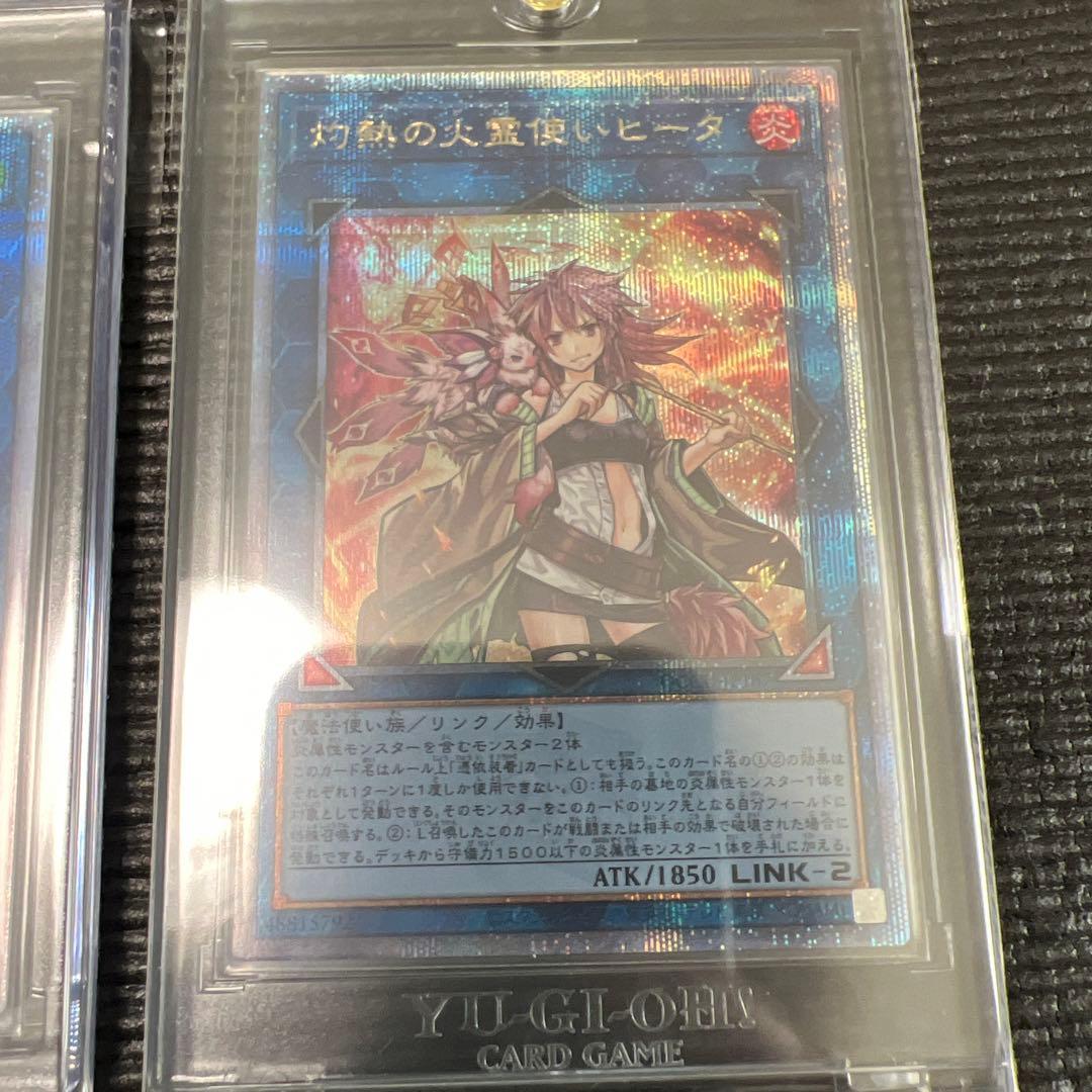 遊戯王　ウィン　ヒータ　25th QCシク