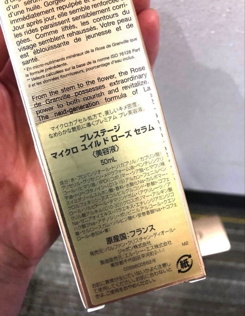 超お得Dior プレステージ マイクロ ユイル ド ローズセラム 美容液50ml