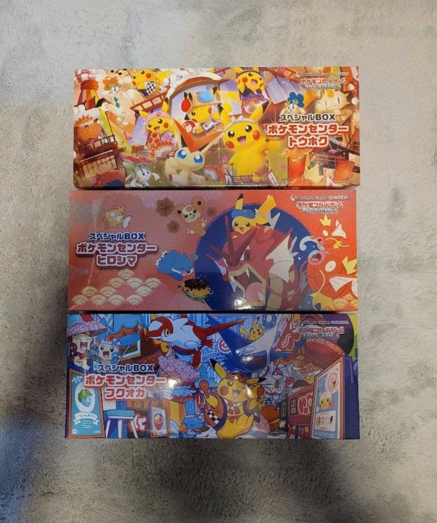 スペシャルBOX ポケモンセンター フクオカ ヒロシマ トウホク セット