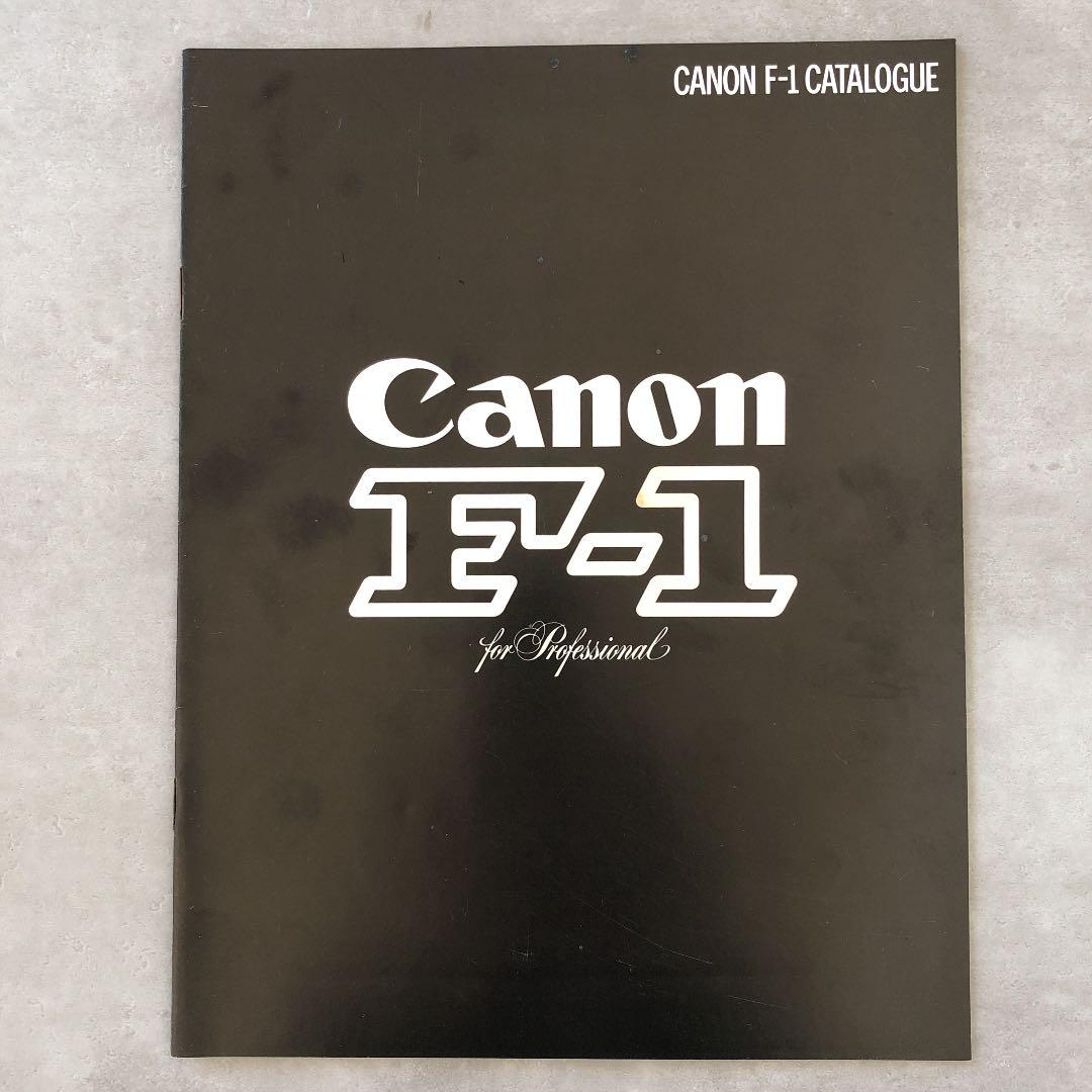 キヤノン　初代　 F-1 カタログ　1980年1月1日