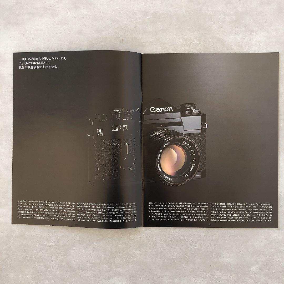 キヤノン　初代　 F-1 カタログ　1980年1月1日