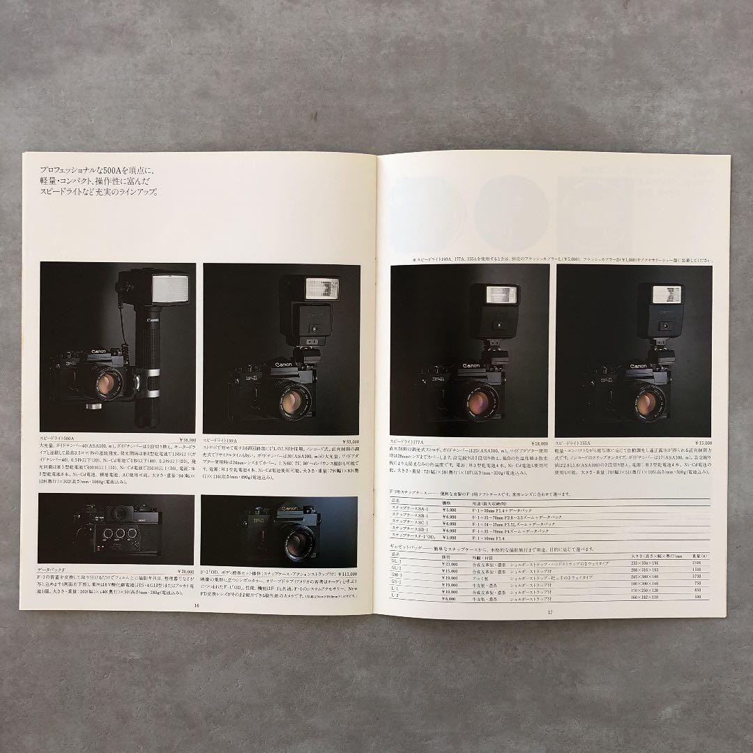 キヤノン　初代　 F-1 カタログ　1980年1月1日