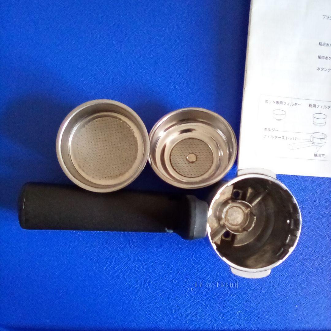 Tupperware Briel エスプレッソマシン