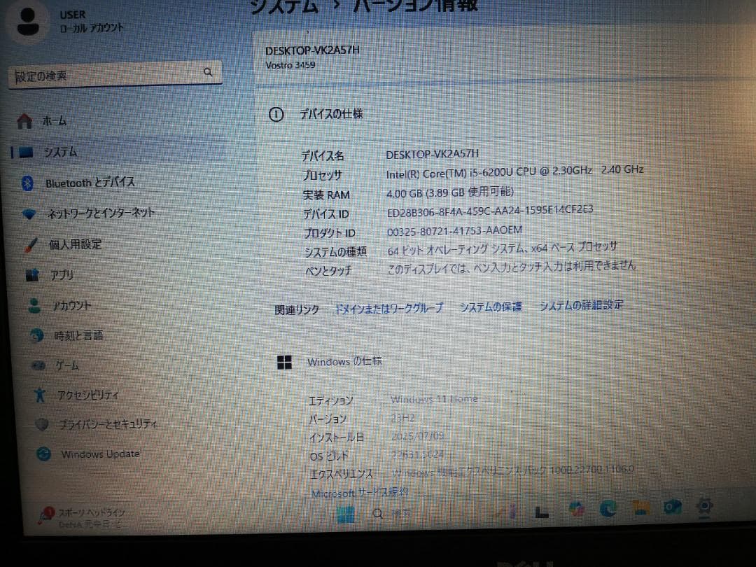 Windowsノート本体 DELL Vostro 3459 Windows11/office2016