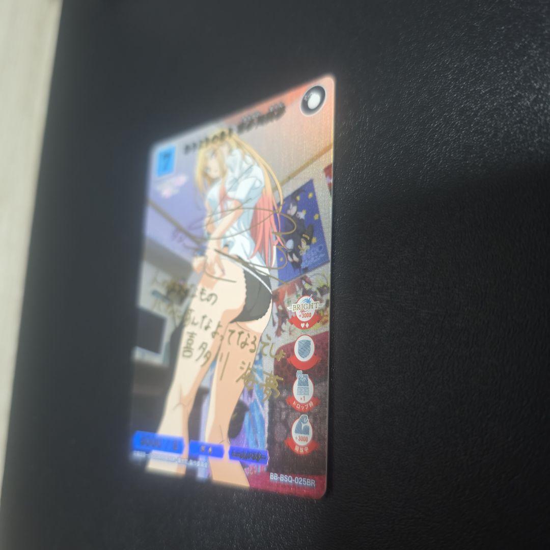 ビルディバイド　着せ恋　ありよりのあり喜多川海夢　BRサイン