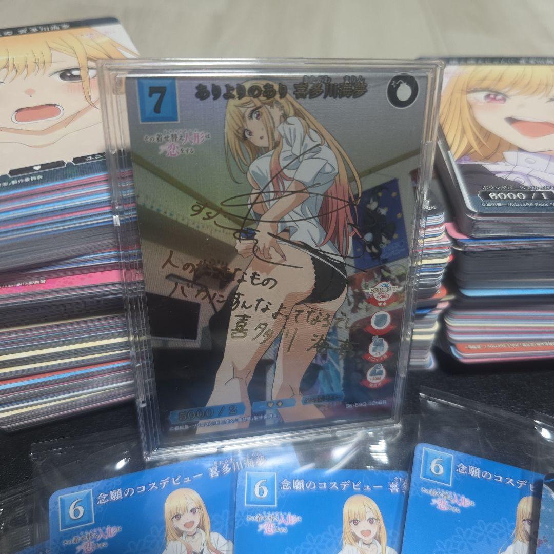 ビルディバイド　着せ恋　ありよりのあり喜多川海夢　BRサイン