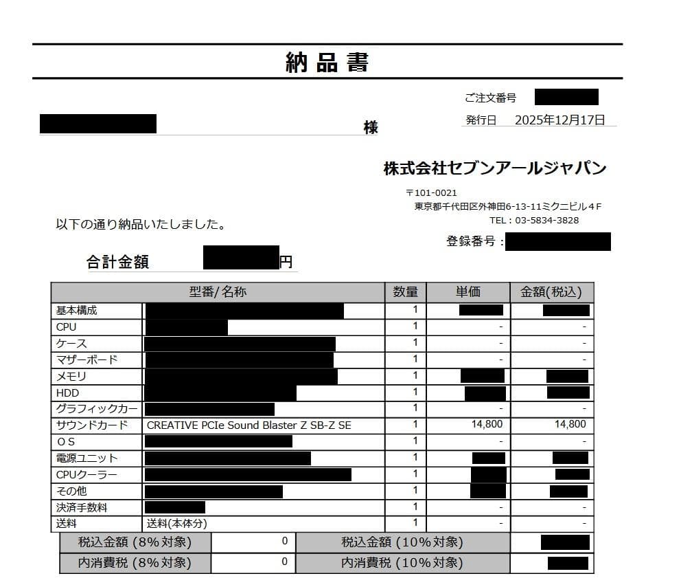 拡張カード Creative Sound Blaster Z SE 24bit/192kHz