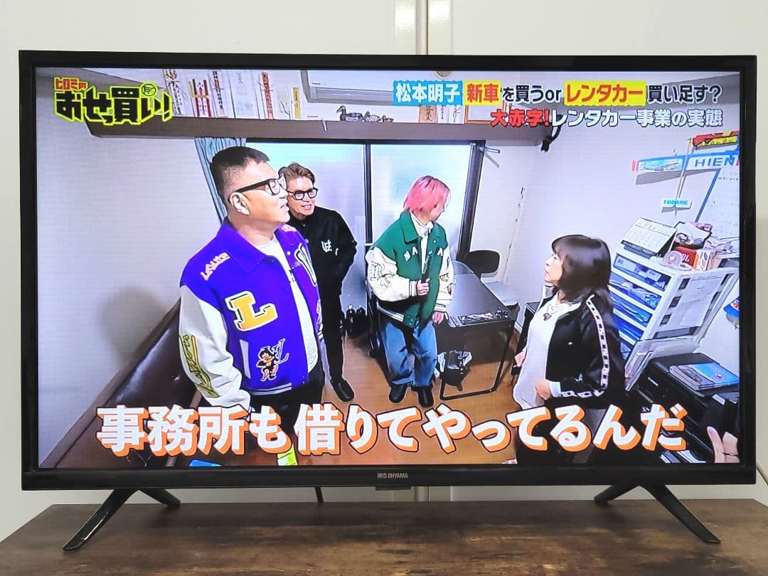 アイリスオーヤマ 32V型 ハイビジョン液晶テレビ 32WB10P 2020年製