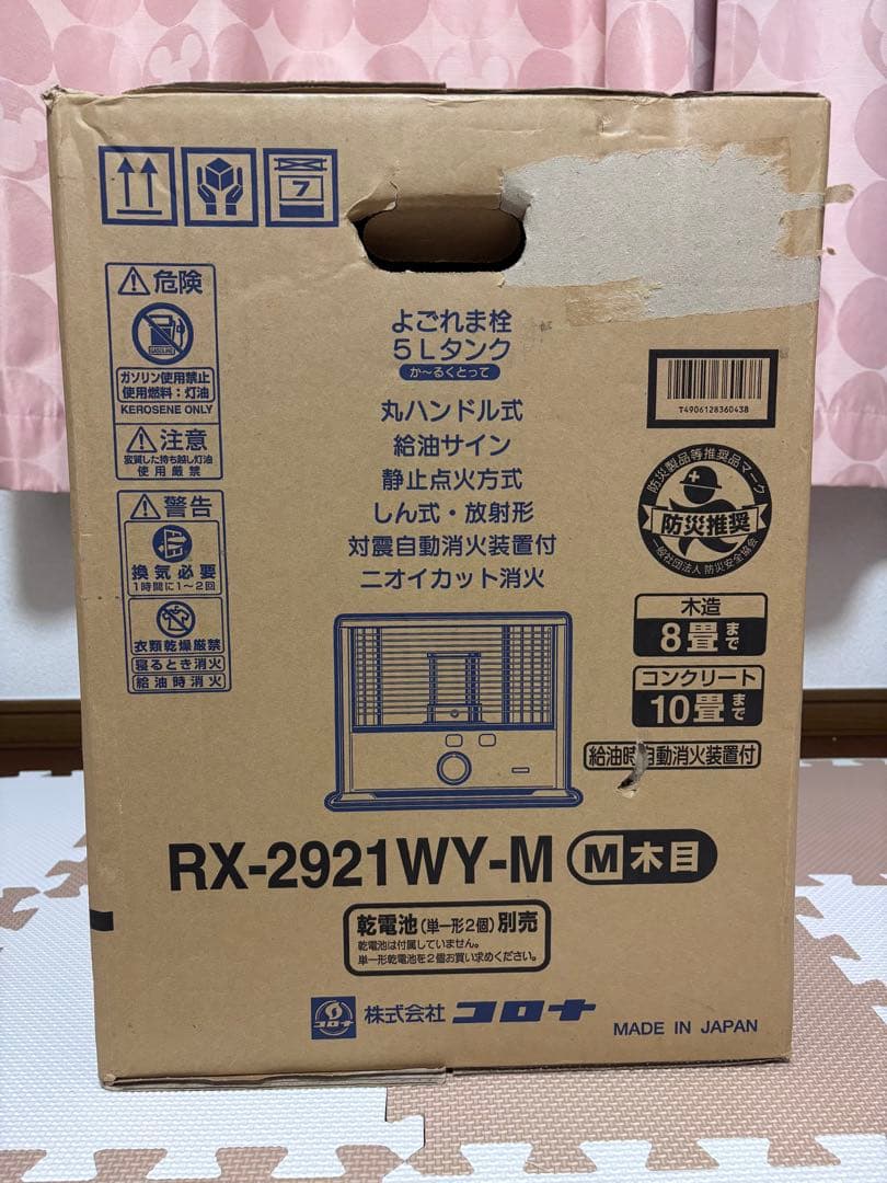 早い者勝ち！！災害対策にも！ CORONA RX-2921WY-M 石油ストーブ