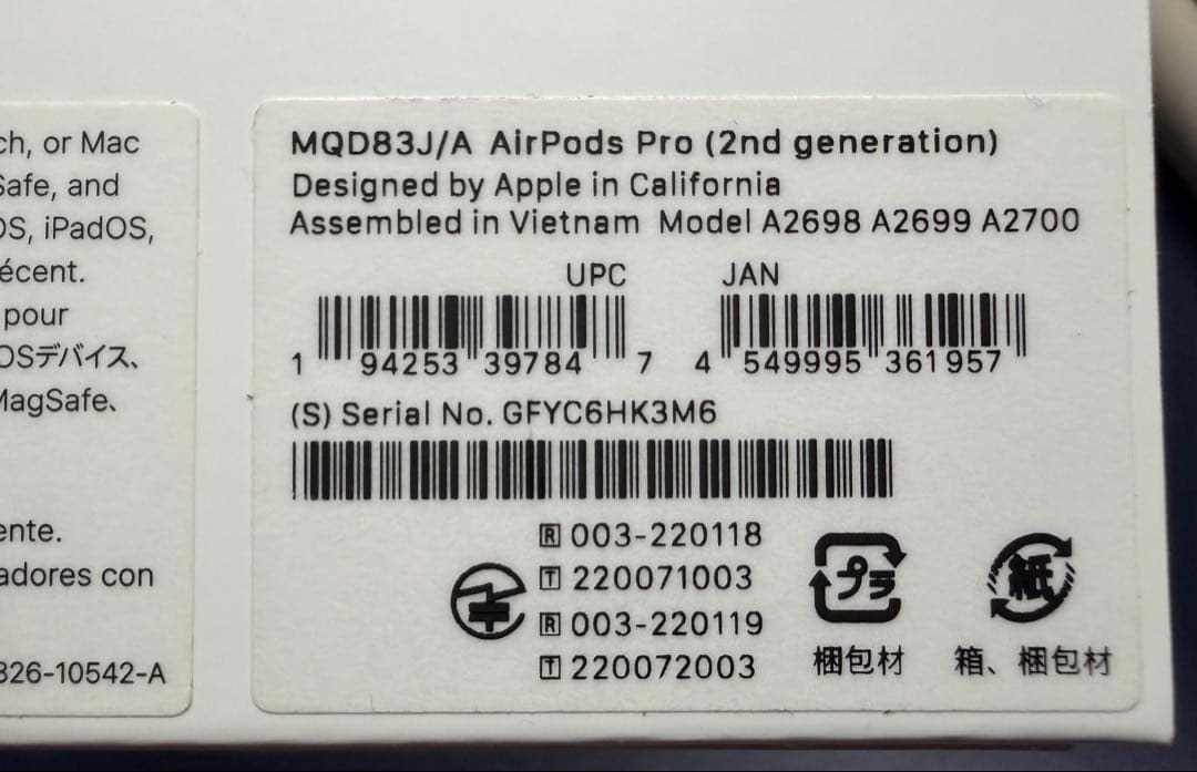 【限定値引き明日まで】AirPods Pro 2 MagSafe対応 美品