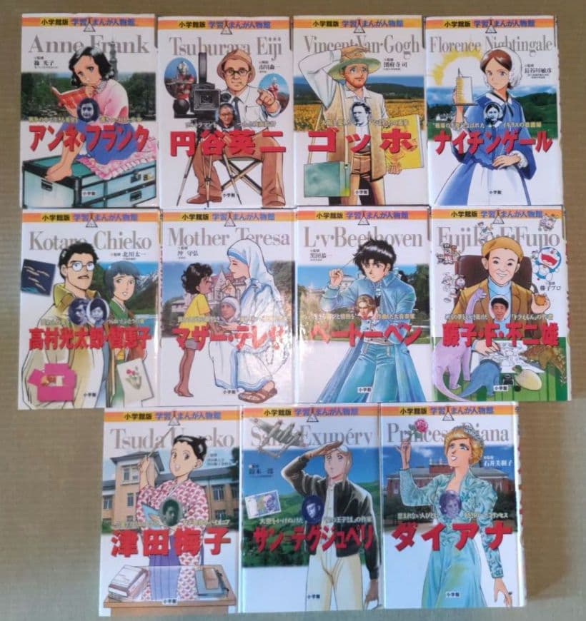 【最終値下】小学館　学習まんが人物館　45冊セット