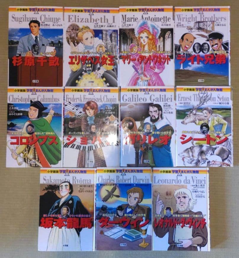 【最終値下】小学館　学習まんが人物館　45冊セット