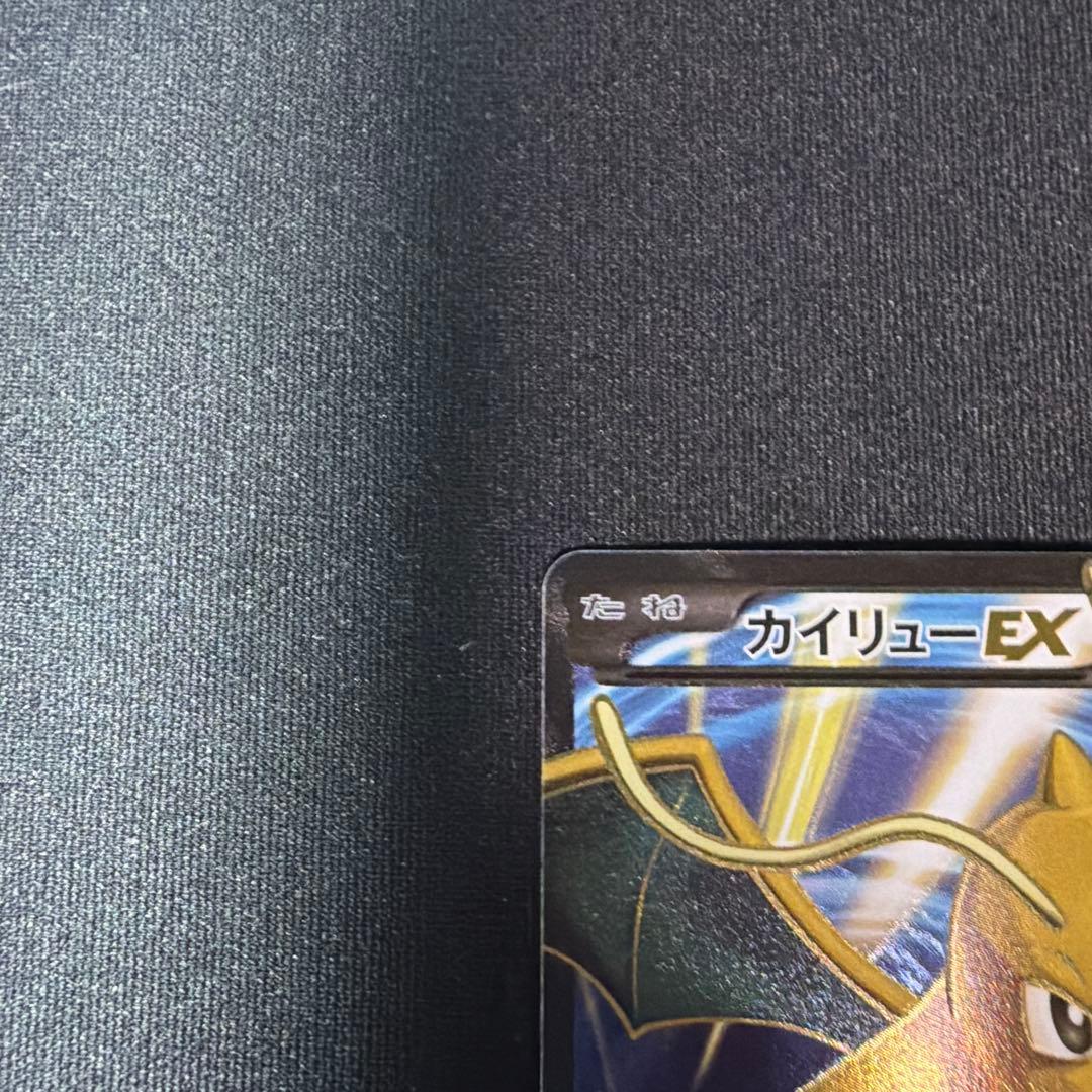 カイリューEX SR XY3 ライジングフィスト 100/096