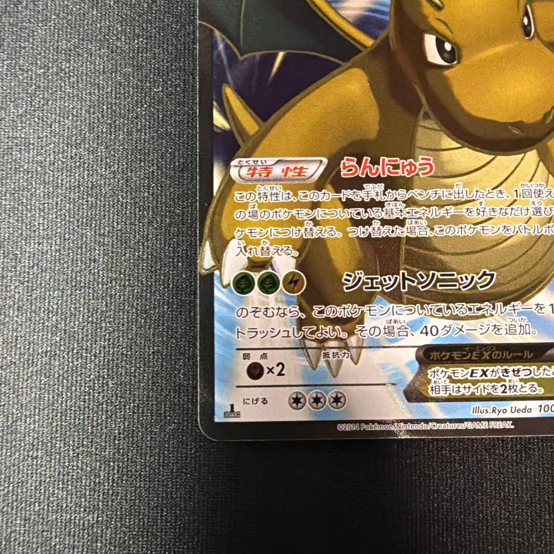 カイリューEX SR XY3 ライジングフィスト 100/096