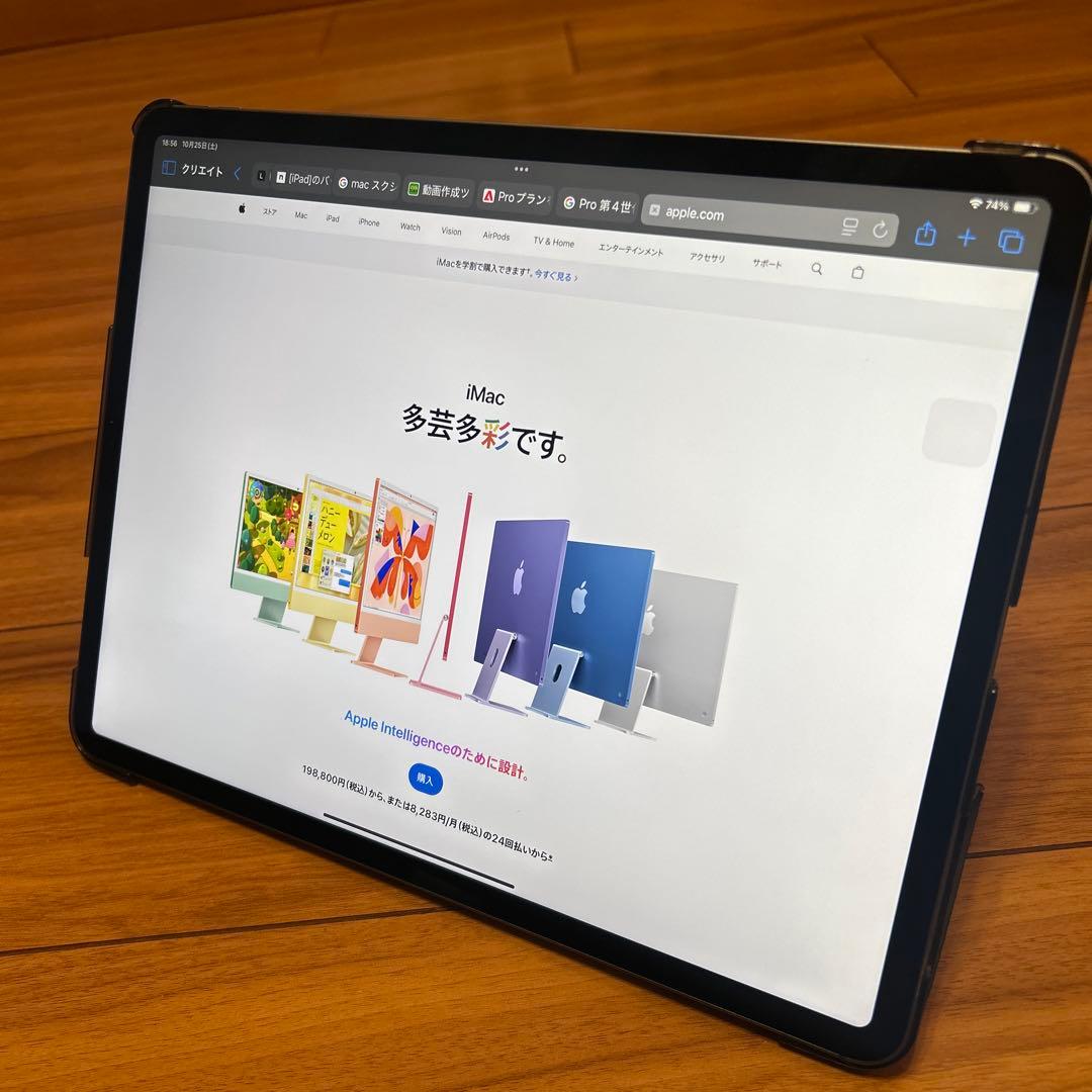 iPad Pro 12.9インチ第4世代セルラーモデル256GB スペースグレー