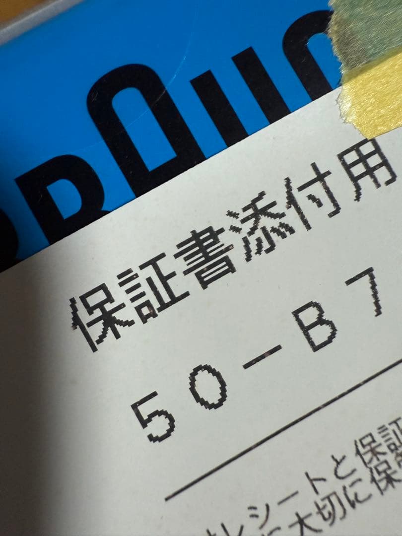 【新品未使用】Braun Series 5 メンズ電気シェーバー