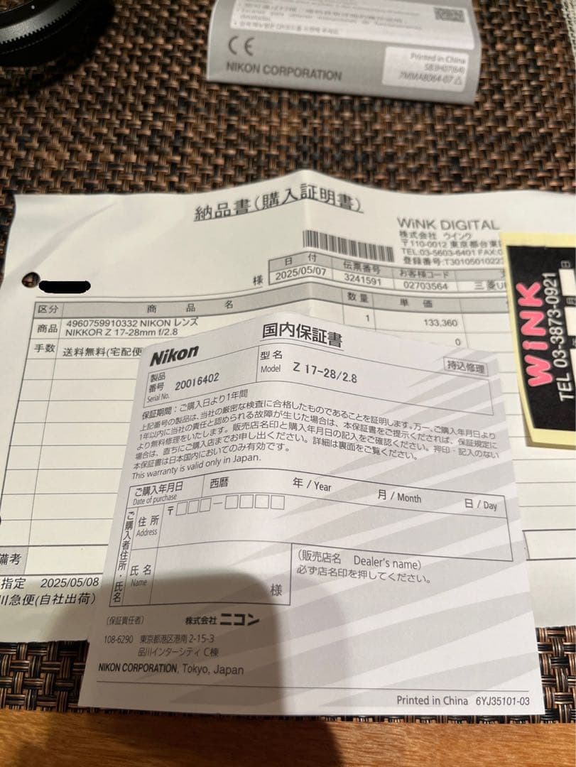 【使用3回のみ、保証期間内】NIKKOR Z 17-28mm f/2.8 広角