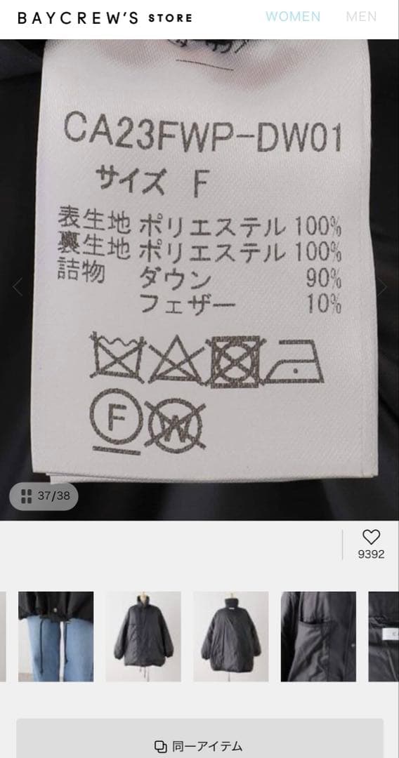 専用CALUX PUFFER COACH JACKET 即日発送