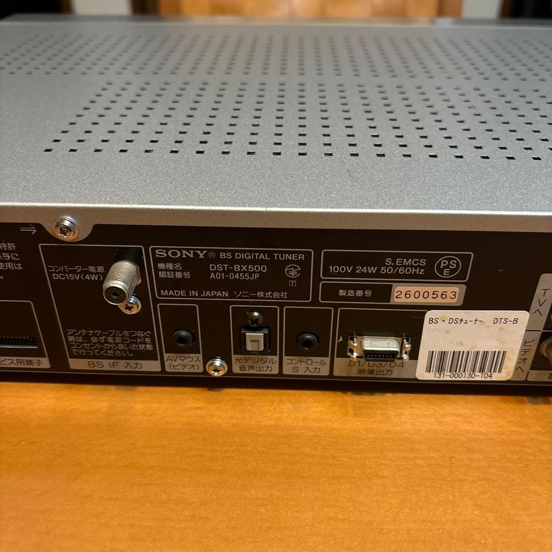 SONY BS DIGTAL TUNER DST BX500 レア物