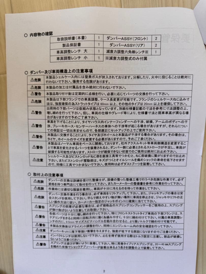 パーツ HK Cross Garden