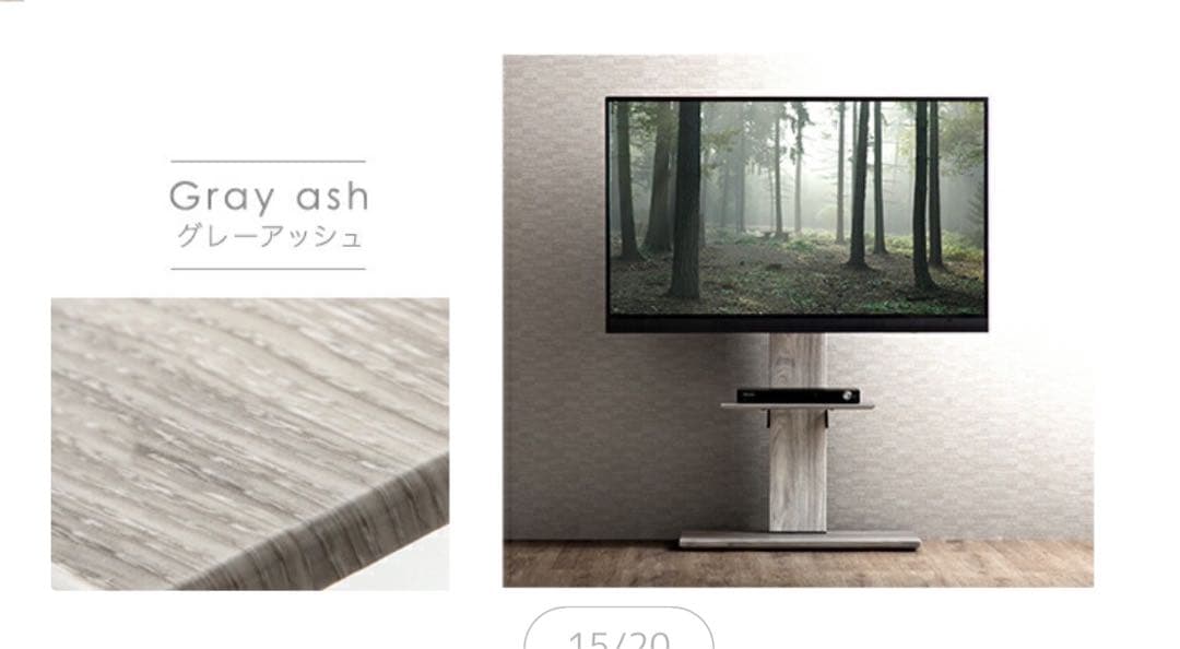 耐震テレビスタンド 32～77インチ対応 グレーアッシュ 新品未使用