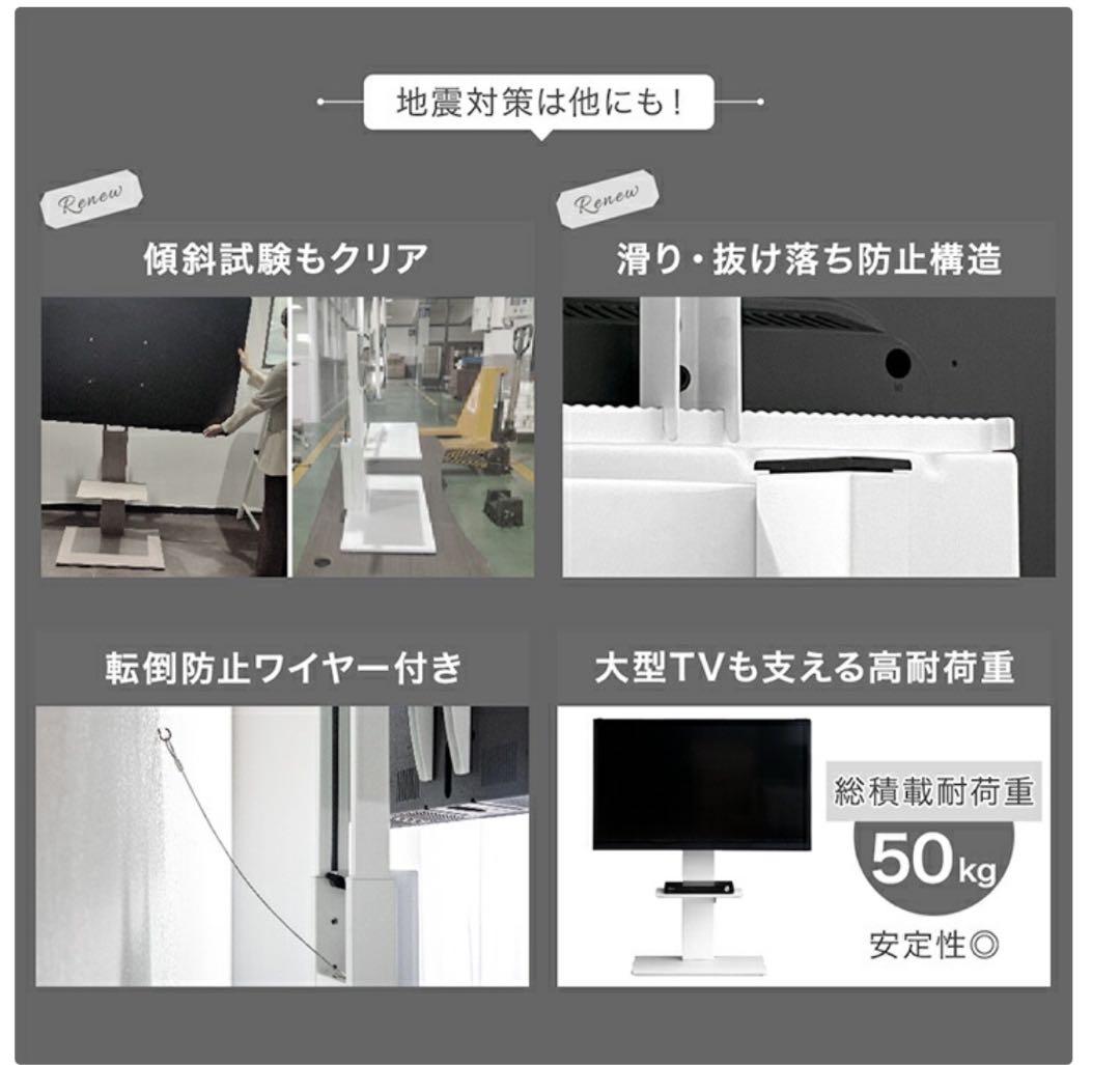 耐震テレビスタンド 32～77インチ対応 グレーアッシュ 新品未使用
