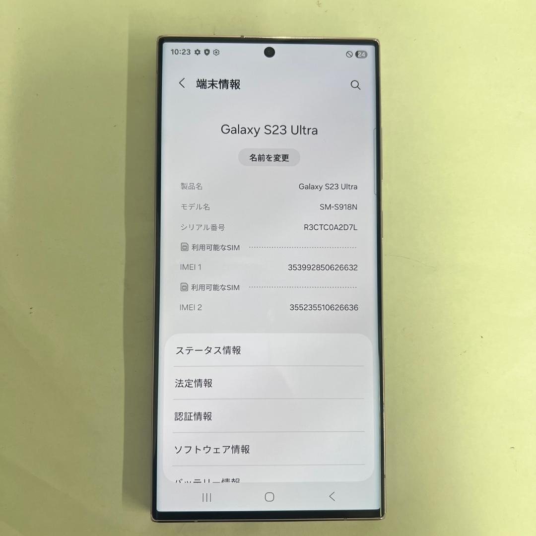 Galaxy S23 Ultra 512GB ラベンダー SIMフリー【A級】