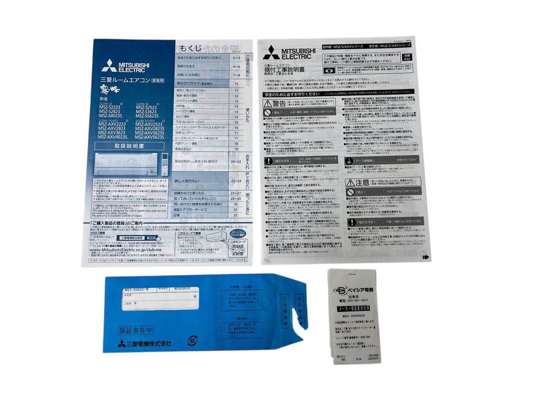 三菱電機エアコン「霧ヶ峰 Sシリーズ MSZ-S2823-W」2023年モデル