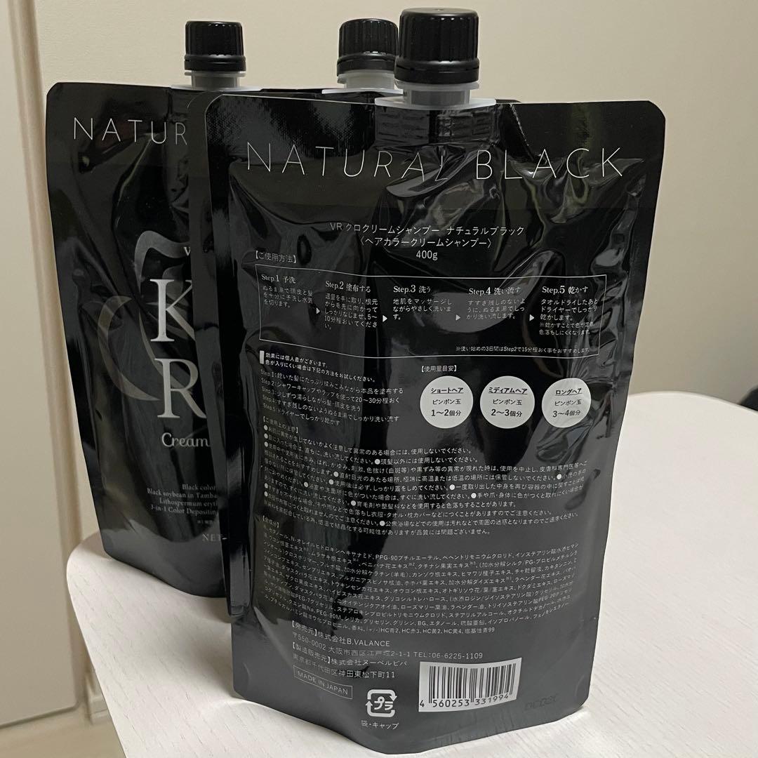 VRクロクリームシャンプー　ナチュラルブラック3本セット