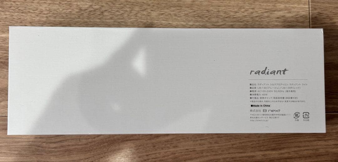 radiant LITE グレージュ LM130