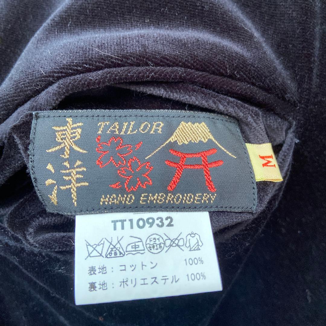 TAILOR TOYO テーラー東洋 ALASKA スカジャン ブラ