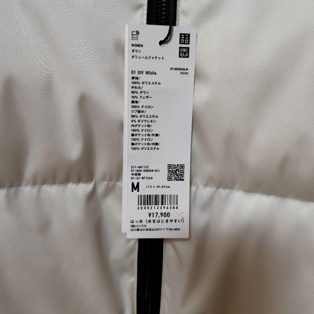 ユニクロ×+J ダウンジャケット M ホワイト〘新品〙