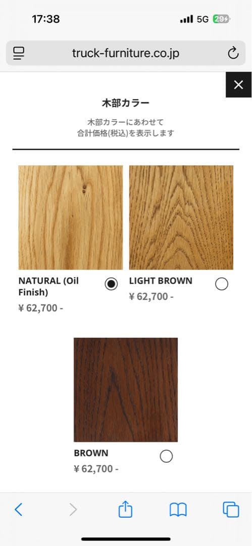 椅子 TRUCK FURNITURE TORCH CHAIR - WOOD SEAT