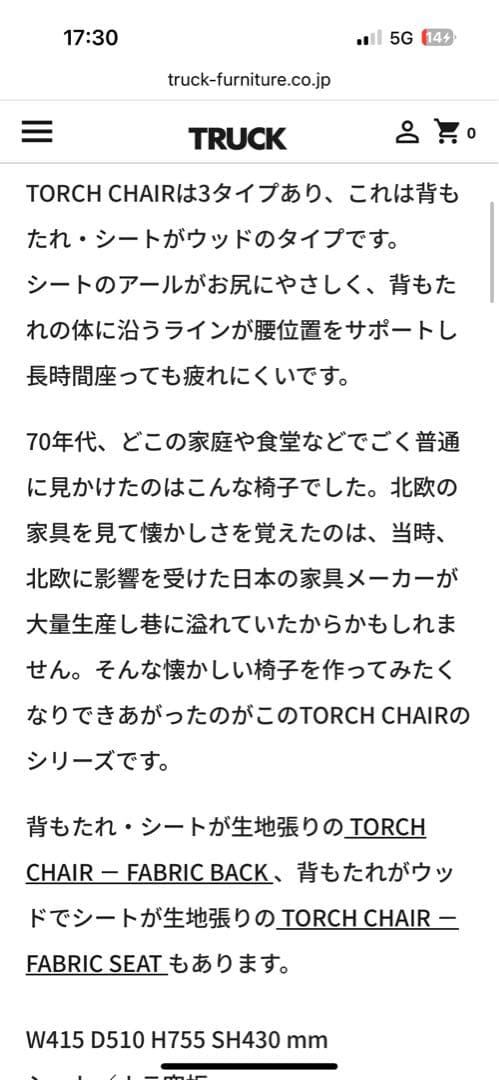 椅子 TRUCK FURNITURE TORCH CHAIR - WOOD SEAT